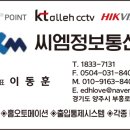포유정보통신 이미지