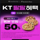 도미노피자이문점 이미지