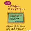 [수원시 평생학습관] 개그맨 전유성의 청도 코미디 철가방극장 이야기 이미지