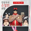 윤지우, 진은비, 박지현, 손하은 간식드리미 참여 이미지