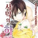 영원한 약속 이미지