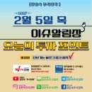 씨제이프레시웨이 한텍테크놀로지 | 2월 5일 목요일 장전 아침시황 뉴스 관심종목 주식일정- 태양광에너지, 11일 'K-원전 세미나, 보스턴...