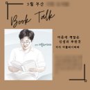 신중년을 위한 글쓰기 과정 이미지