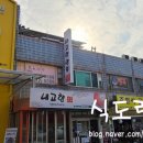 노브랜드 장승백이시장점 이미지