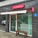 효원산부인과 이미지