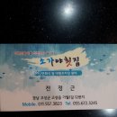 소가야횟집