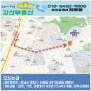 강산메디칼 이미지