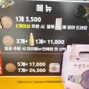 황금십원빵 - 경주시 포석로 1059 | 황금십원빵