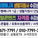 행정사 모든 이미지