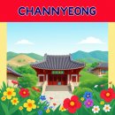 창녕슈퍼마켓