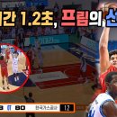 KBL) 모비스 vs 가스공사 하이라이트 이미지