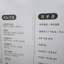 미르비뇨의학과의원 티스토리