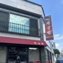 자금성본점 이미지