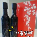 아홉열매 이미지