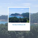 ㈜하이원추추파크 | [역장투어 여행후기 사진]- 하이원 추추파크 리조트1박여행🚂