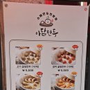 아담만두구리