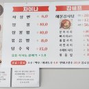 차이나김쉐프 이미지