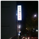 신동화한의원 이미지
