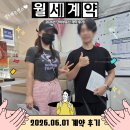 단단비건축사사무소 | 신림동 반려견 가능 투룸 계약 후기! 주차 가능·보증보험 가능·빠른 입주까지 성공한 리앤초이스