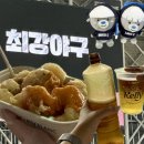 고척스카이돔 최강야구 직관 후기(티켓팅, 외야 지정석 3,4층 시야, 426블록, 먹거리 정보)