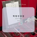 모아안경원 | 춘천안경점 찐 단골손님의 백령안경원 후기