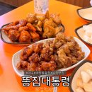 똥집대통령 | 대구 서구 내당동 가성비 좋은 술집, 똥집대통령 후기