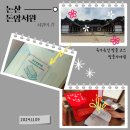 논산시 관광안내소 이미지