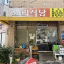 또리식당 이미지