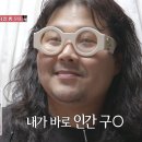 10월9일 짠남자 선공개 스치기만 해도 명품인 웻보이 옷방! 김종국은 이해 안 되는 웻보이의 가방 취향 영상 이미지