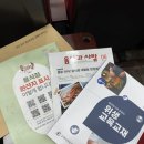 2024외식업중앙회위생교육 | 한국외식업중앙회 위생교육 수료증 발급 방법 및 후기(요식업, 식품)