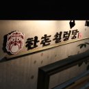 강남설렁탕 이미지