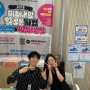 [인턴형, 기업탐방형] 동명일자리스테이션에서 만난 미래내일일경험!