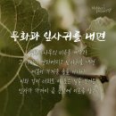 안상홍님은 재림 그리스도 하나님이시다 2 [하나님의 교회] 이미지