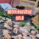 (목우촌)봄이네 삼겹살 이미지