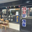 고대빨래방 이미지