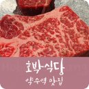 설식당 본점 이미지