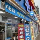 큰손조개구이칼국수 이미지