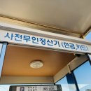 웅천 친수공원 공영주차장 이미지