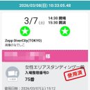 bouquet | 타카네코 나데시코 콘서트 후기 -Bouquet of 9 Flowers