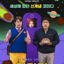 미스터리닭강정 이미지