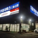 현대기흥서비스 이미지