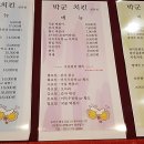 박군치킨 이미지