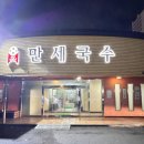 세븐일레븐 제주노형파크점 | 아이랑 겨울 제주여행 1,2일차 일정(만세국수,헤이서귀포,뽀로로테마파크,불빛정원)