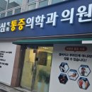 보은성심의원 이미지