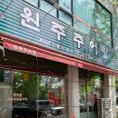 미추원주추어탕 이미지