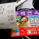 두레면옥