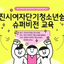 의정부시 여자단기청소년쉼터 이미지