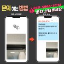 광교더샵오피스텔 | 수원영통 원천동 더샵광교레이크시티 현관문 방화문 틀어짐 및 이격 교정 정비 공정