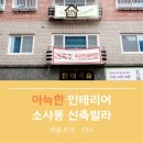 윗소사어린이공원 이미지