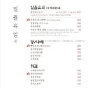일월육일 - 성남시 분당구 황새울로360번길 22 | 일월육일